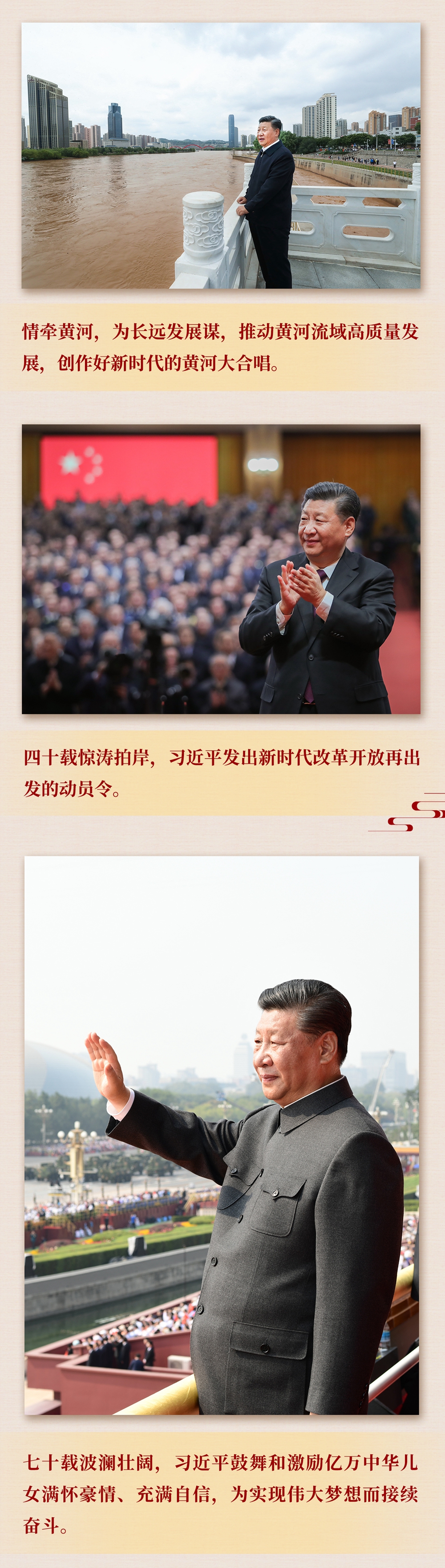 九年流金歲月，總書(shū)記帶我們辦成這些大事丨鍛造領(lǐng)航復(fù)興領(lǐng)導(dǎo)力