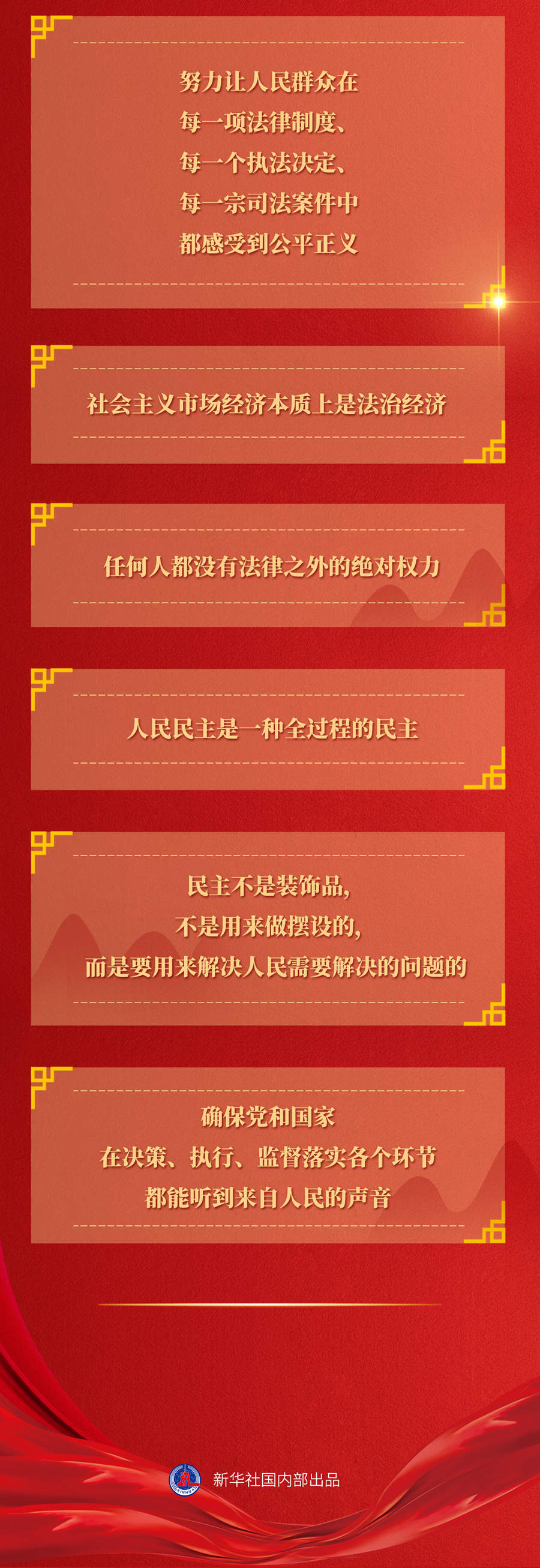 九年流金歲月，總書記帶我們辦成這些大事丨再造“中國之治”新優(yōu)勢