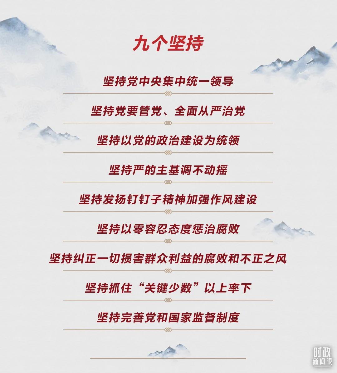 時(shí)政新聞眼丨第10次在開年出席這場會議，習(xí)近平重點(diǎn)談了哪些大事