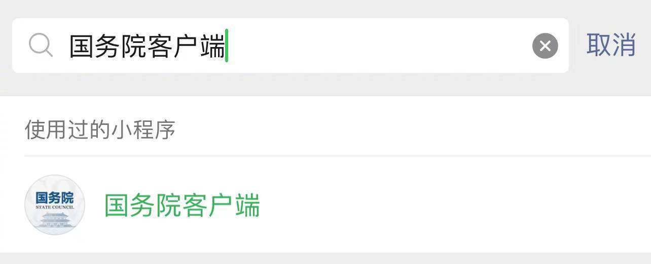 轉需！春運核酸檢測全流程指南