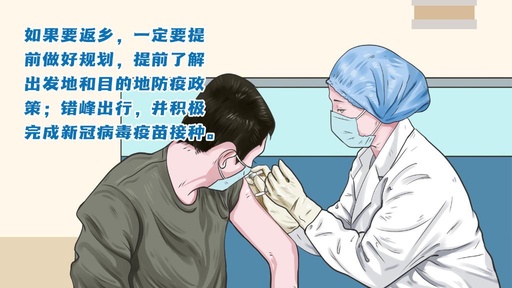 春運(yùn)進(jìn)行時(shí)，人在旅途如何做好防護(hù)？