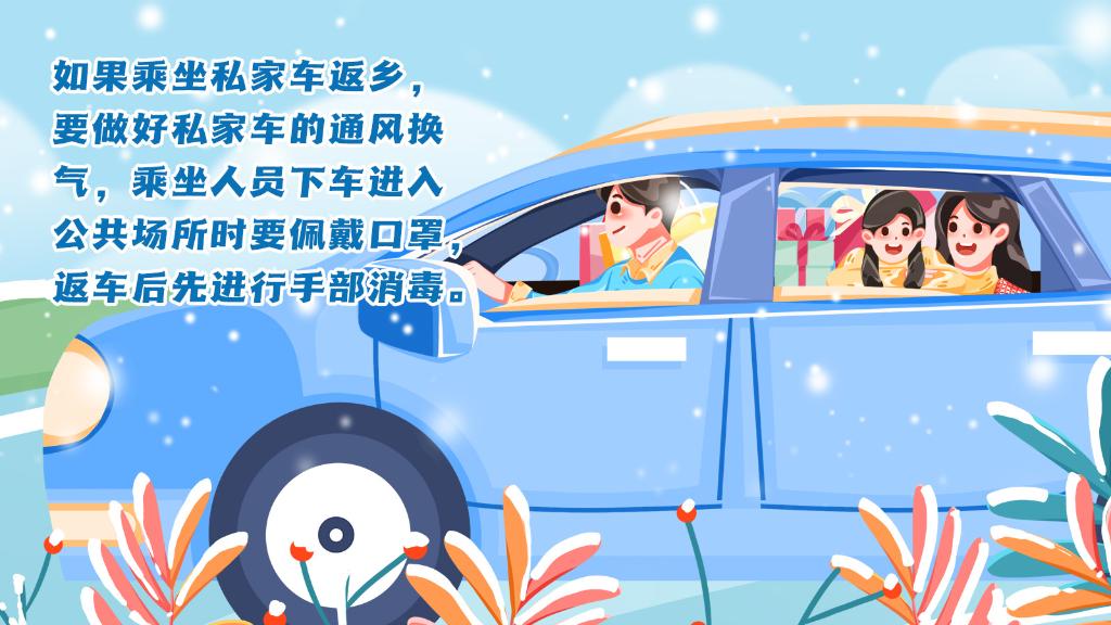 春運(yùn)進(jìn)行時(shí)，人在旅途如何做好防護(hù)？