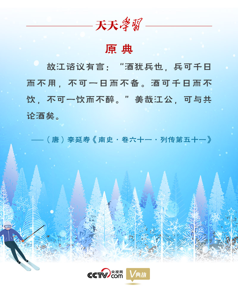 相約冰雪，一起來(lái)｜習(xí)近平“典”燃冬奧：養(yǎng)兵千日，用兵一時(shí)