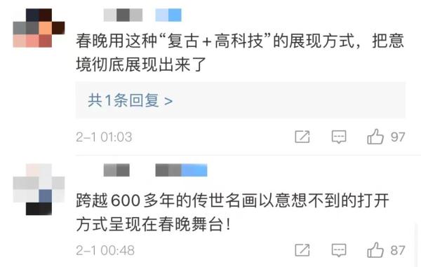 春晚《憶江南》畫中游 這幅“富春山居圖”美翻了！