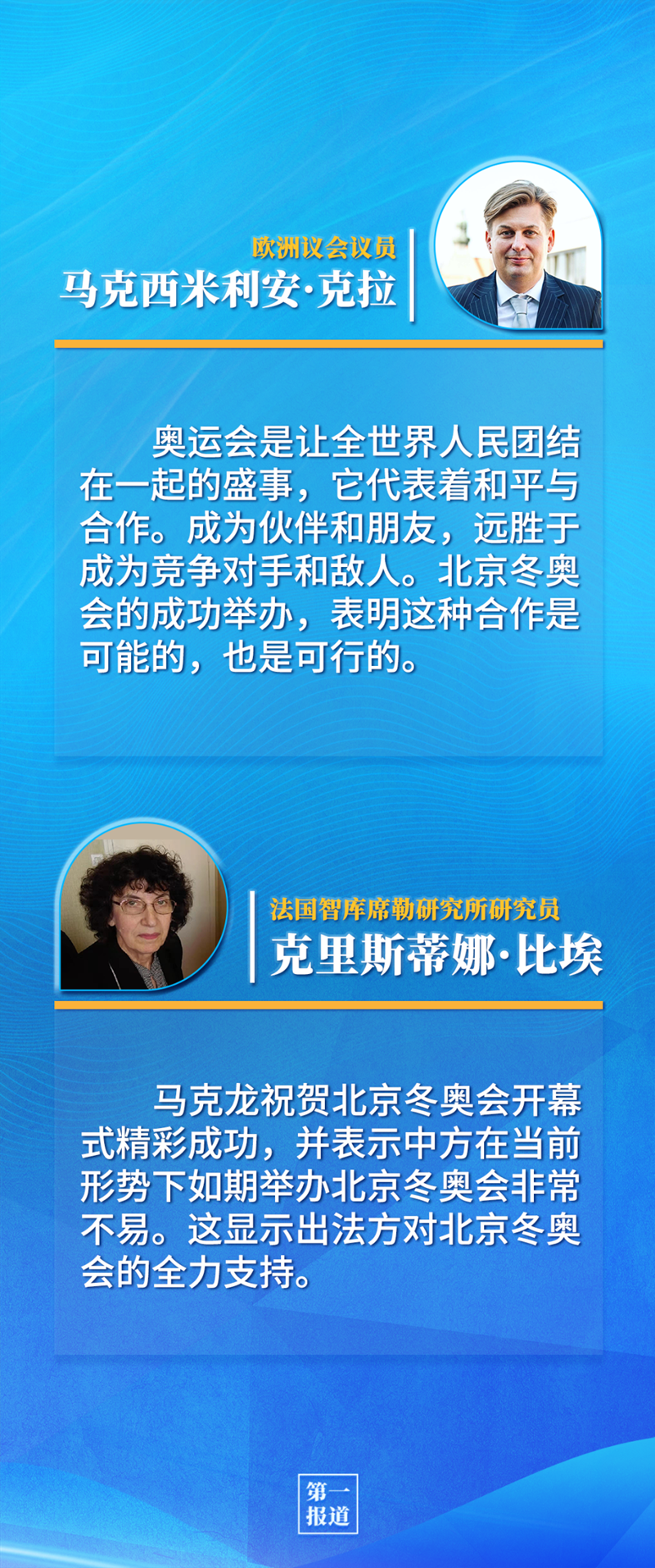 第一報道 | 中法元首通話，達成重要共識引高度關(guān)注