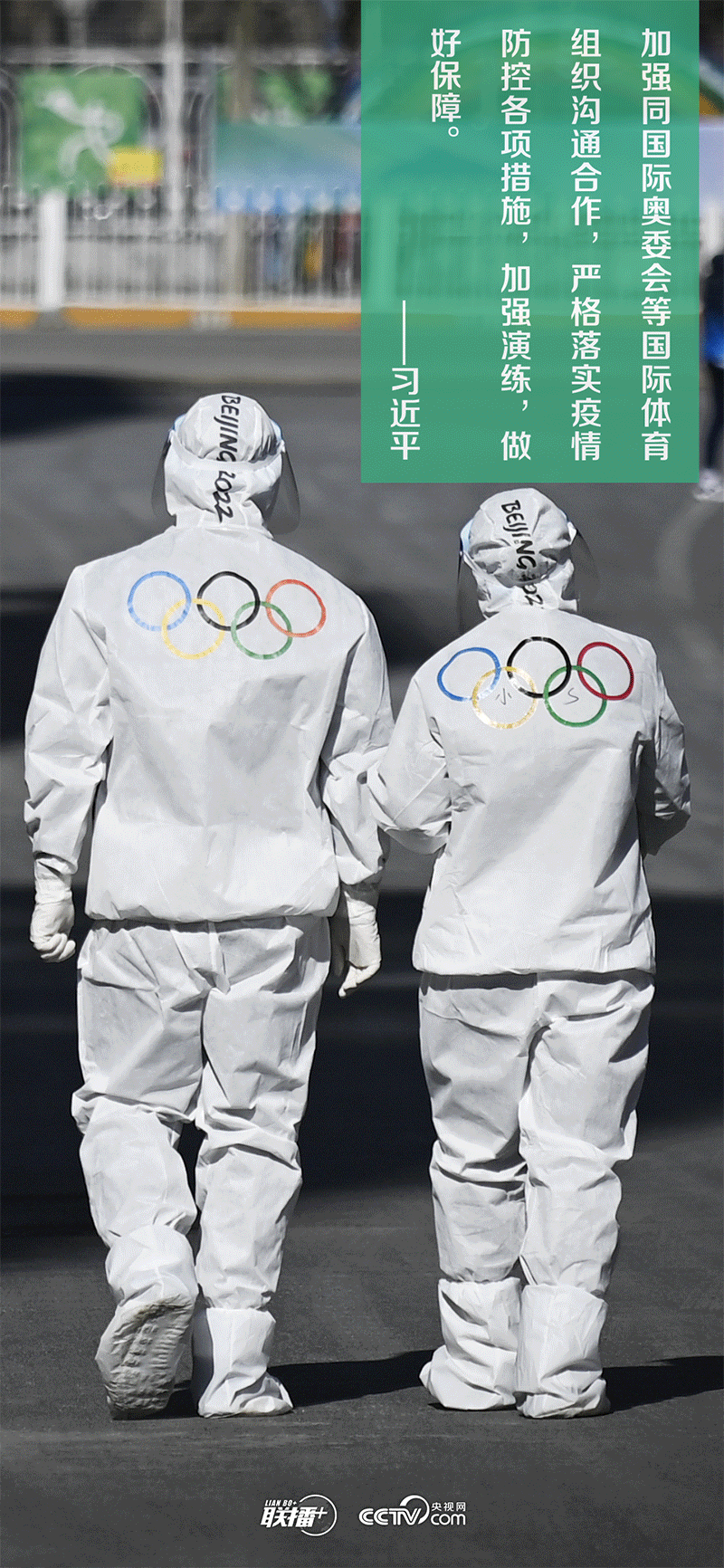 一起向未來(lái)丨跟著總書記一起聆聽(tīng)冬奧回響