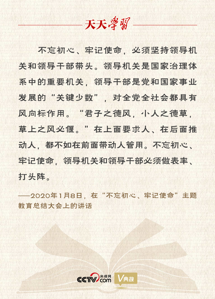 “典”亮新時代｜君子之德風，小人之德草，草上之風必偃