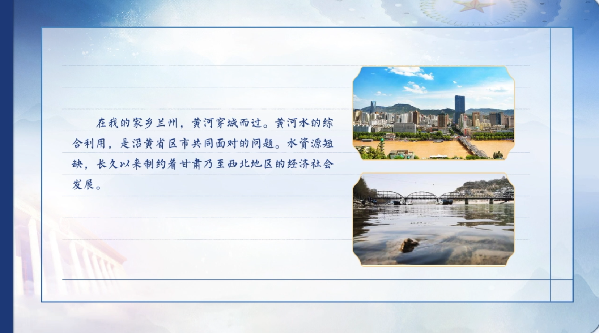 【有聲手賬】向總書(shū)記說(shuō)說(shuō)我這一年⑧：?jiǎn)栍?jì)新材料，凈化黃河水