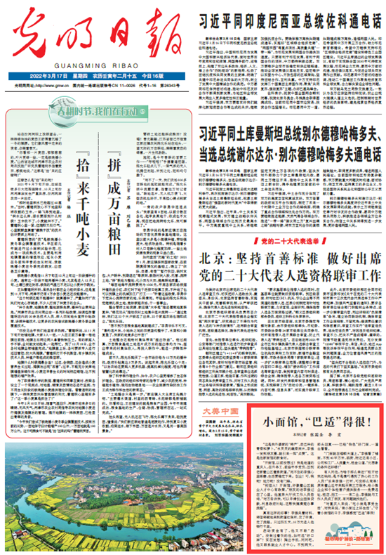 【精心呵護(hù)城鎮(zhèn)“微細(xì)胞”23】短視頻丨小面館，“巴適”得很！