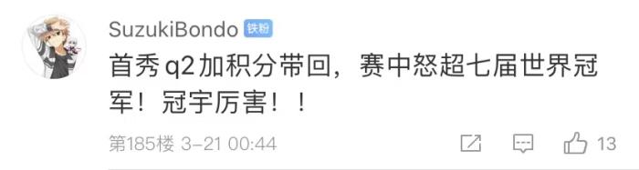 周冠宇，F(xiàn)1中國(guó)第一人！首秀就拿分！