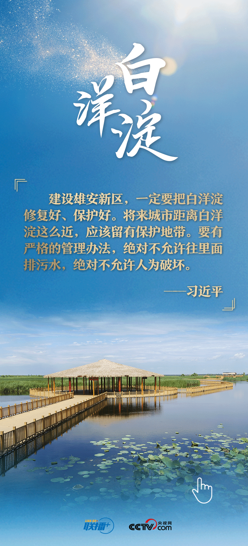 看！總書記擘畫的未來之城正“拔節(jié)生長”