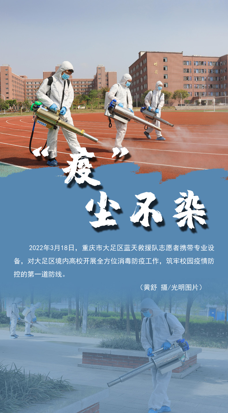 【海報】守護校園“疫線” 高校這么做！