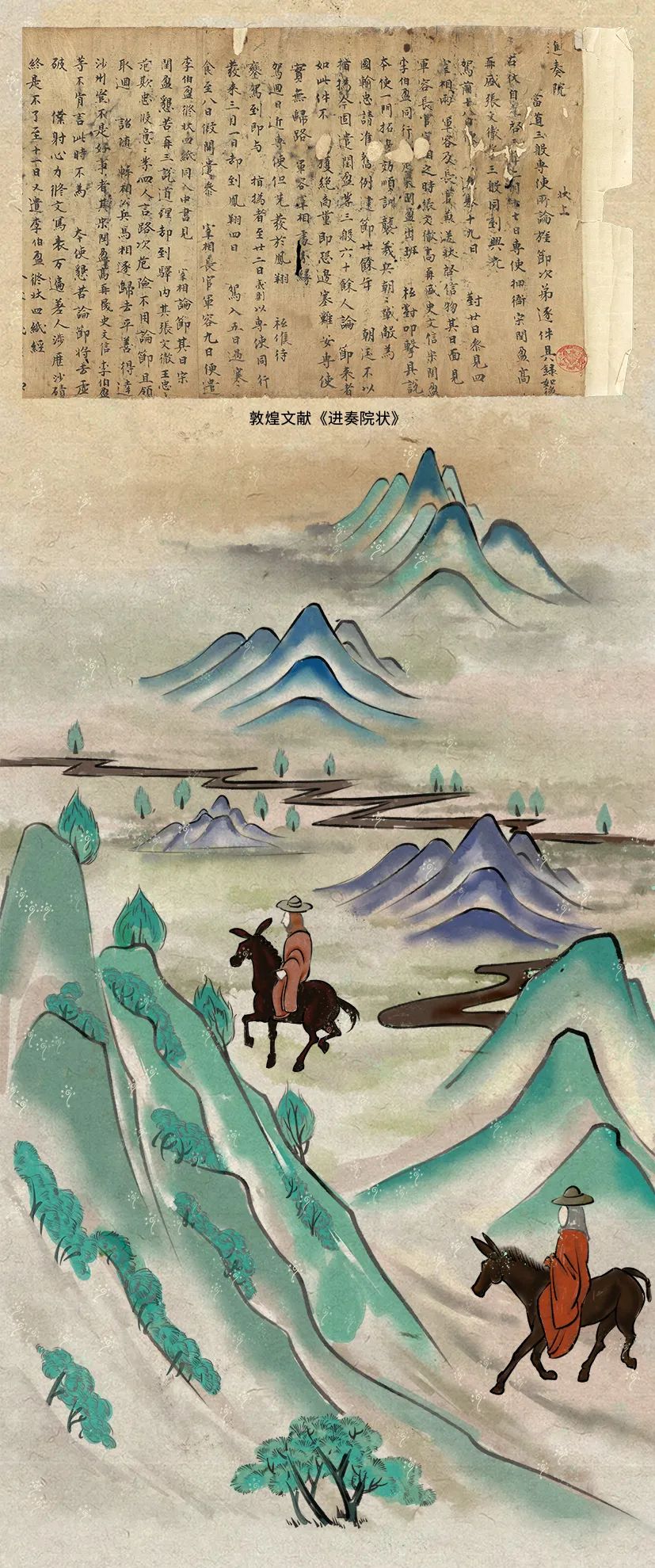 敦煌壁畫里的清明，不止雨紛紛