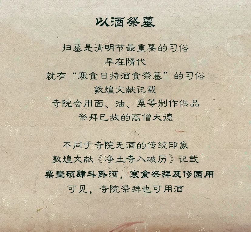 敦煌壁畫里的清明，不止雨紛紛