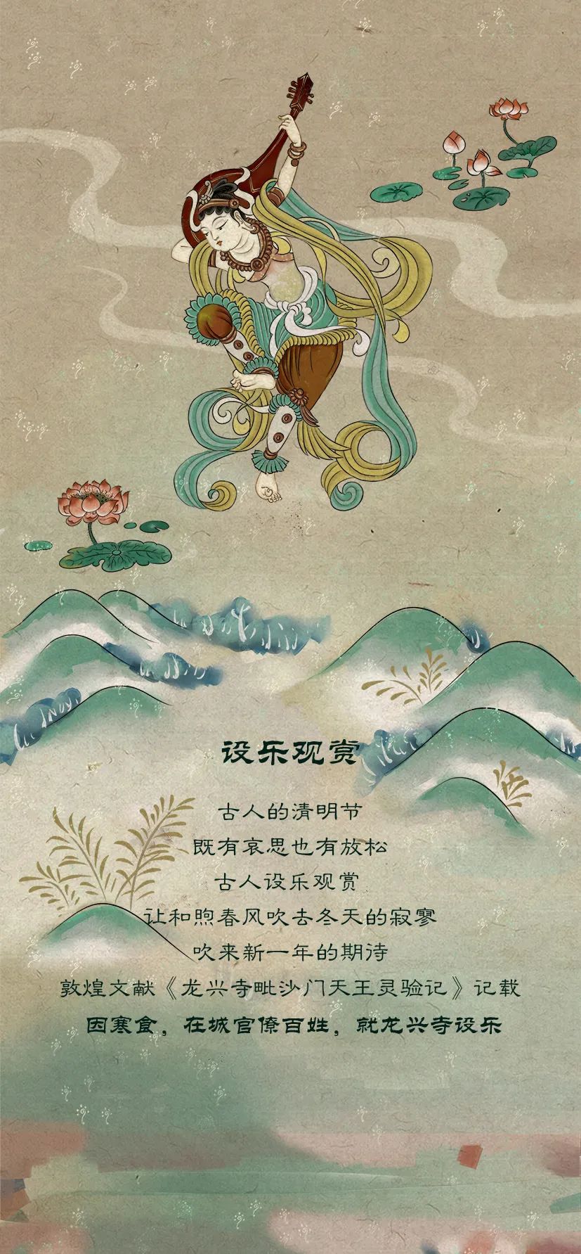 敦煌壁畫里的清明，不止雨紛紛