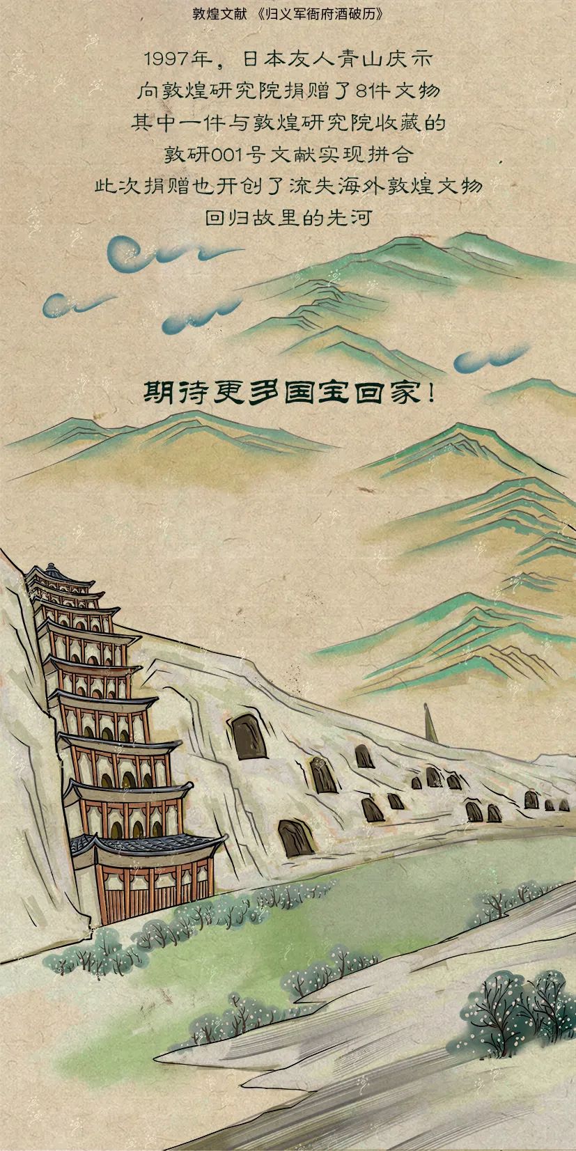 敦煌壁畫里的清明，不止雨紛紛