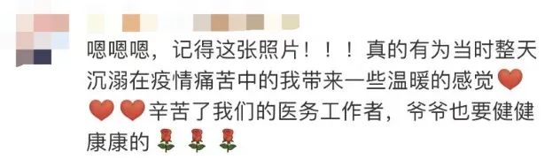 曾全網(wǎng)刷屏的“落日余暉”爺爺，對上海醫(yī)生說……