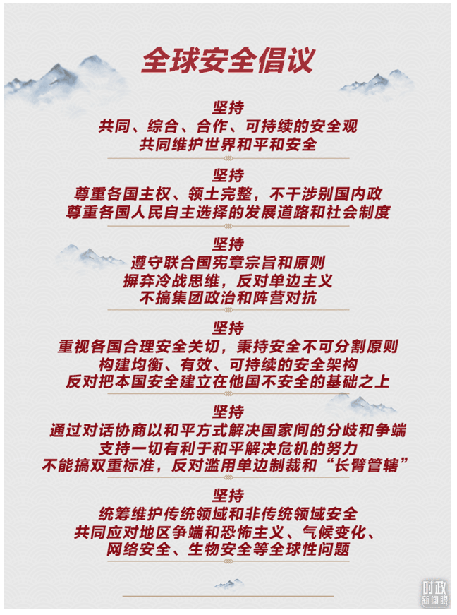 時(shí)政新聞眼丨這一場關(guān)于“未來”的主旨演講，習(xí)近平傳遞了哪些重要信息？