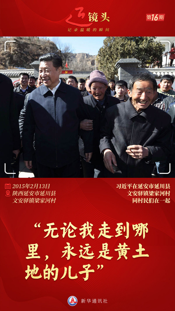 近鏡頭｜“無論我走到哪里，永遠(yuǎn)是黃土地的兒子”