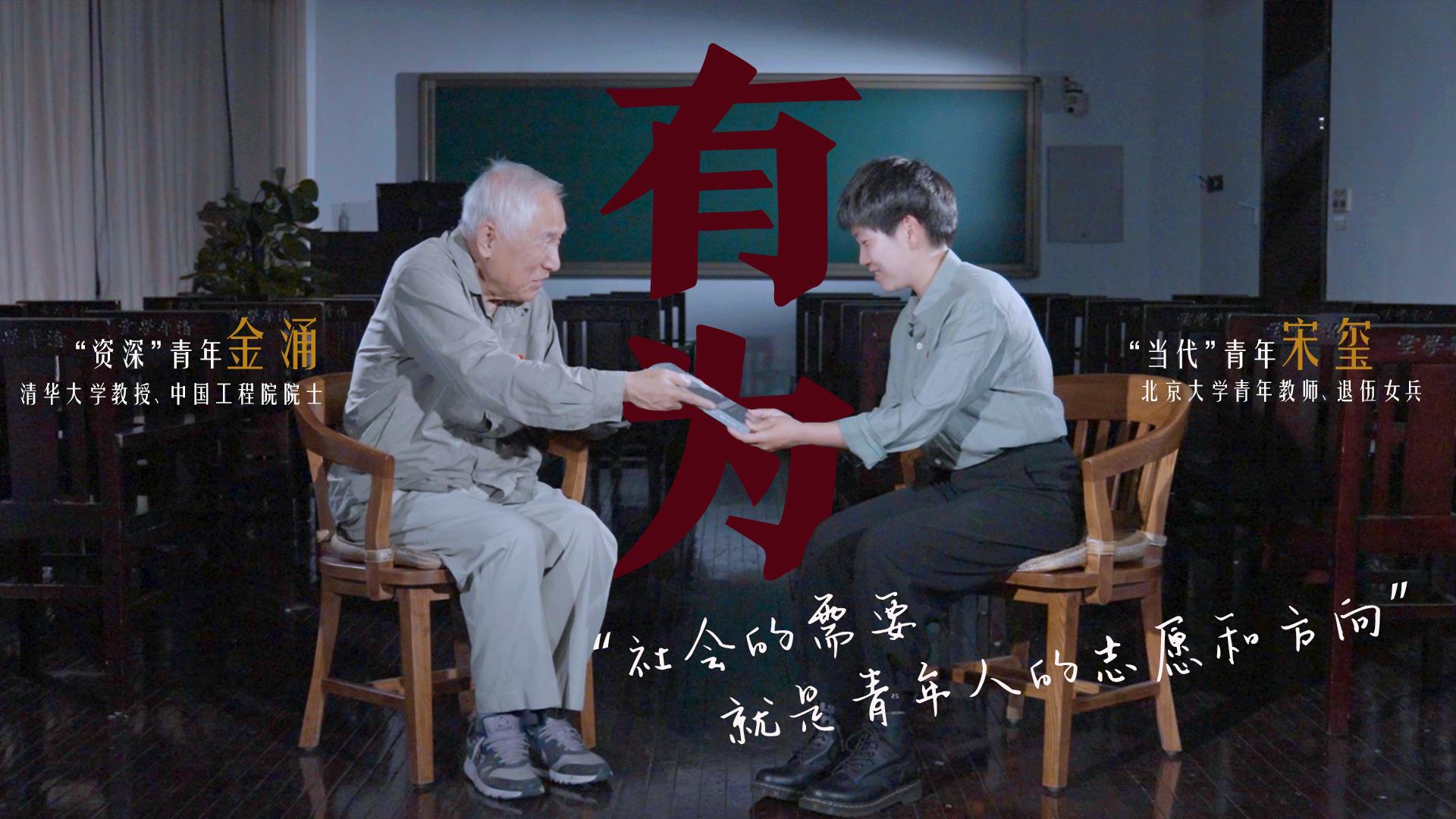 何為青年？青年何為？