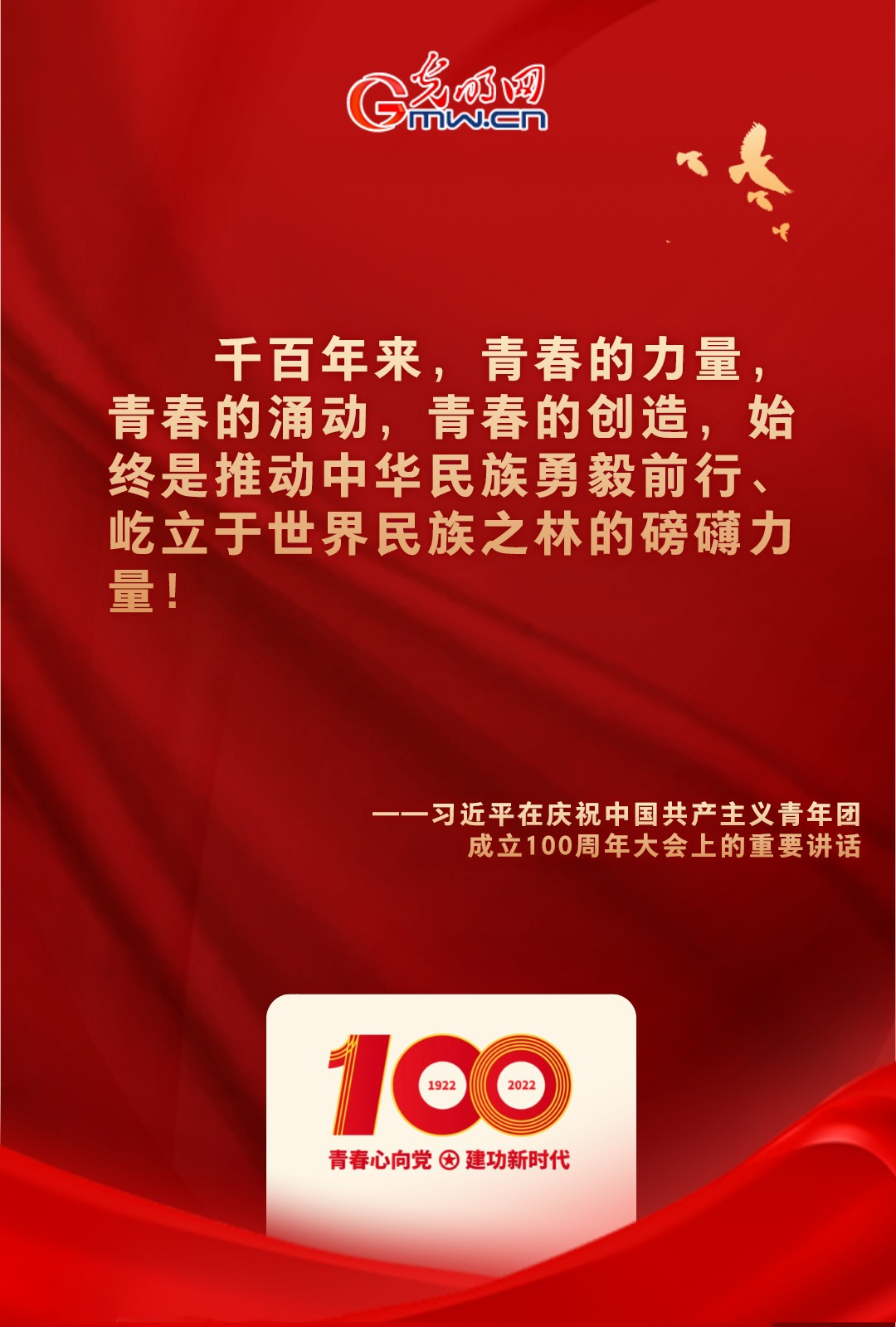 海報 |“把舵定向” 習近平總書記金句振奮人心！