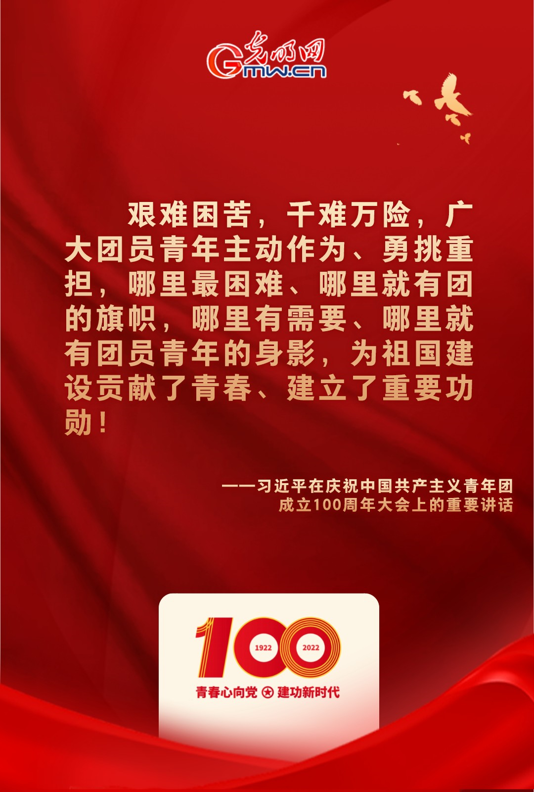 海報 |“把舵定向” 習近平總書記金句振奮人心！