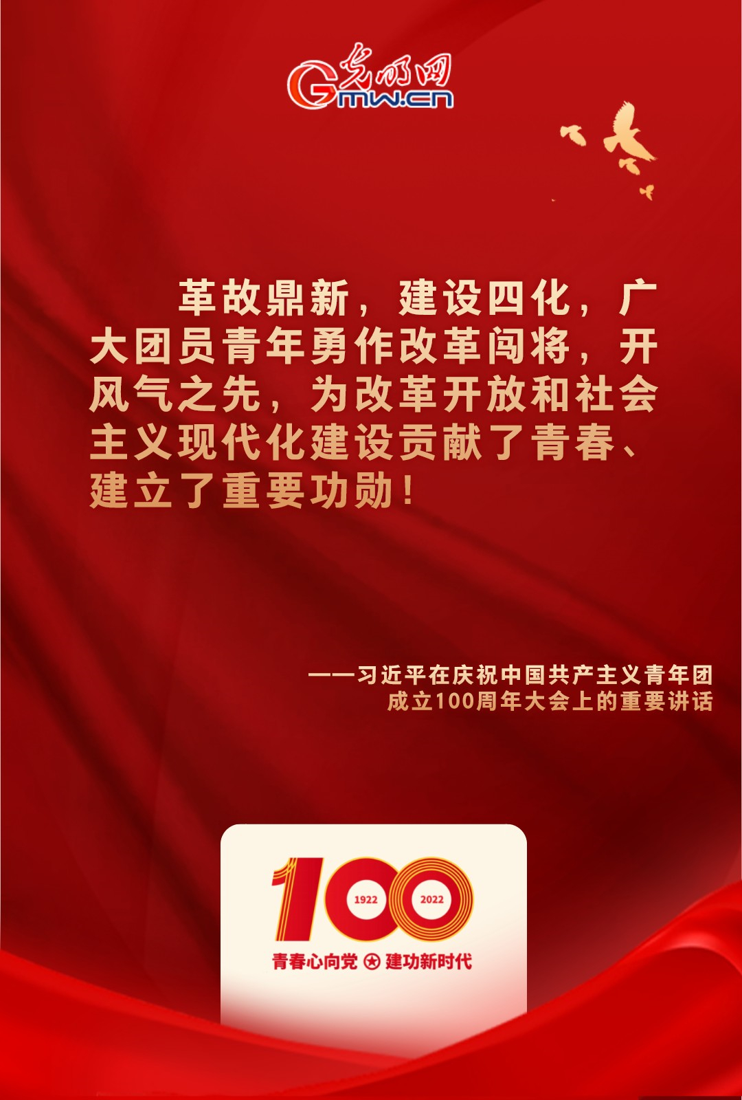 海報 |“把舵定向” 習近平總書記金句振奮人心！