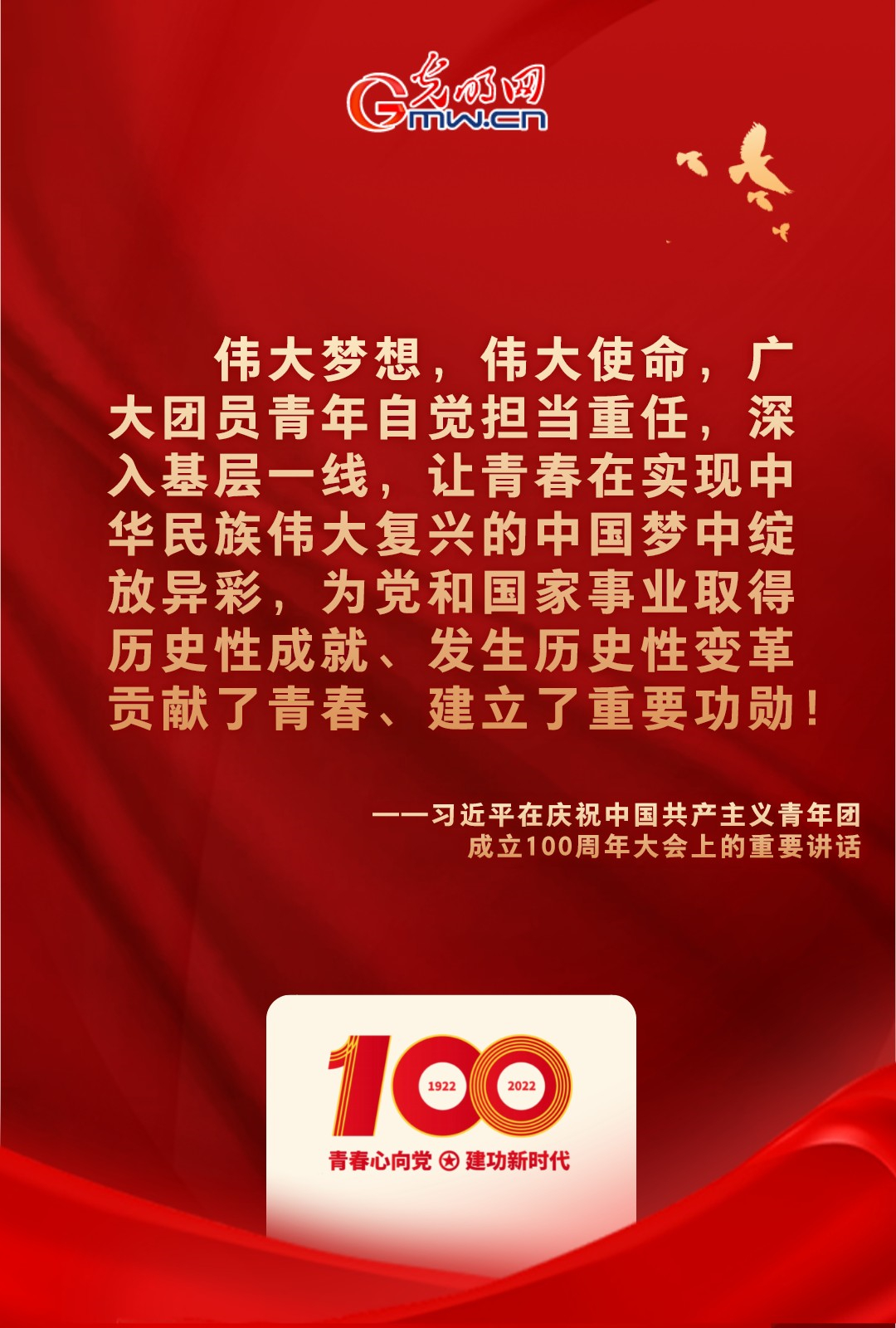 海報 |“把舵定向” 習近平總書記金句振奮人心！