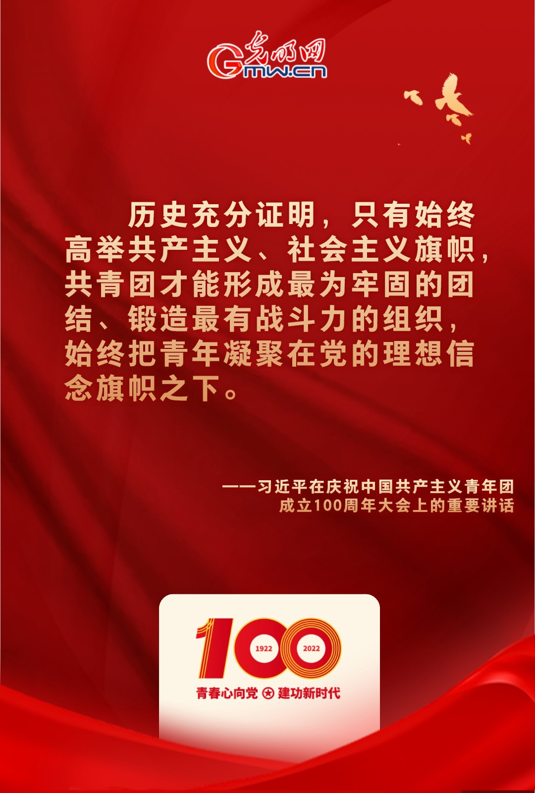 海報 |“把舵定向” 習近平總書記金句振奮人心！