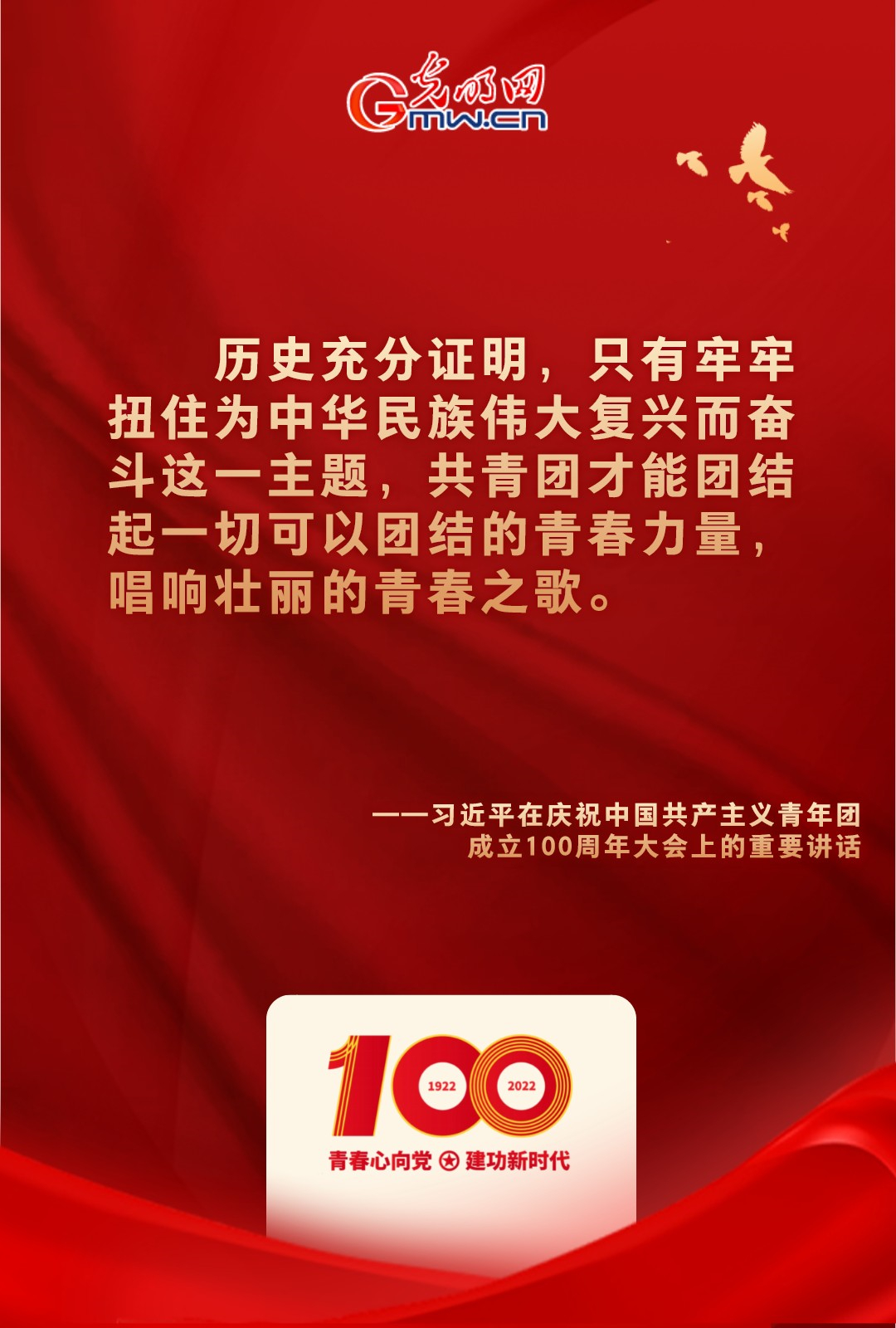 海報 |“把舵定向” 習近平總書記金句振奮人心！