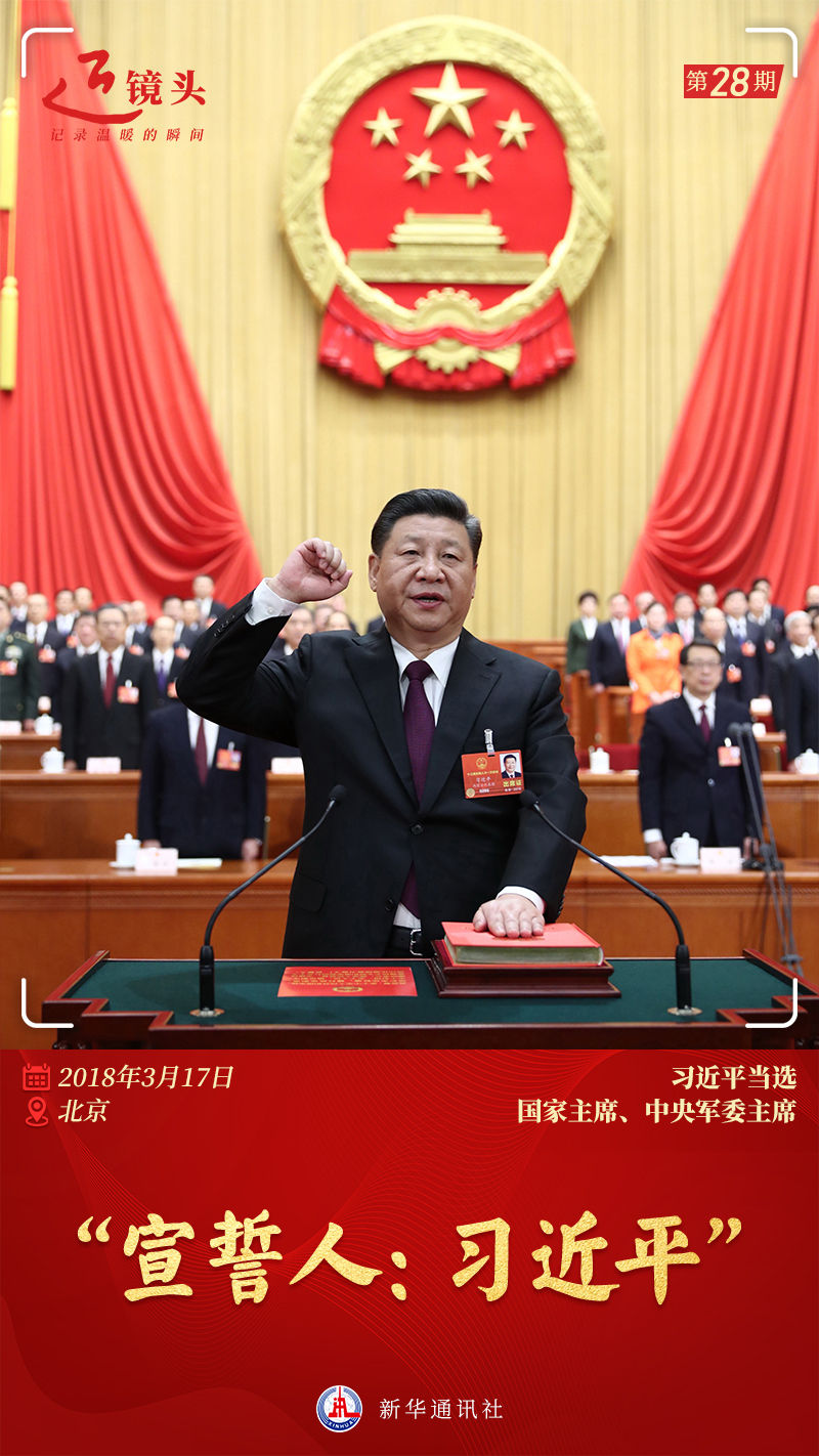 近鏡頭 | “維護(hù)憲法權(quán)威，履行法定職責(zé)”