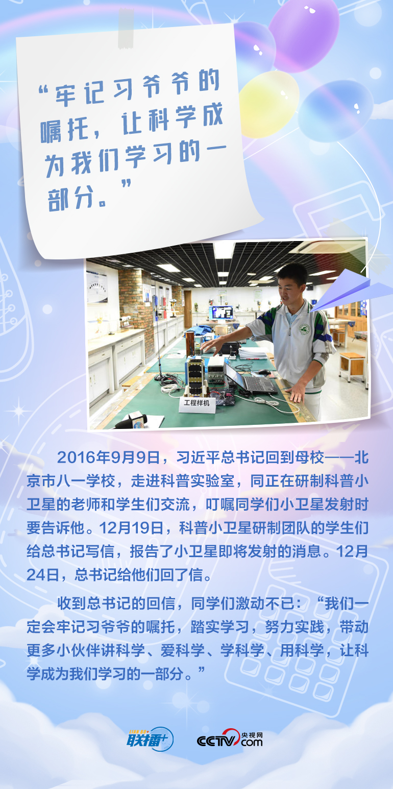 最溫柔的牽掛｜習(xí)爺爺，我想對您說