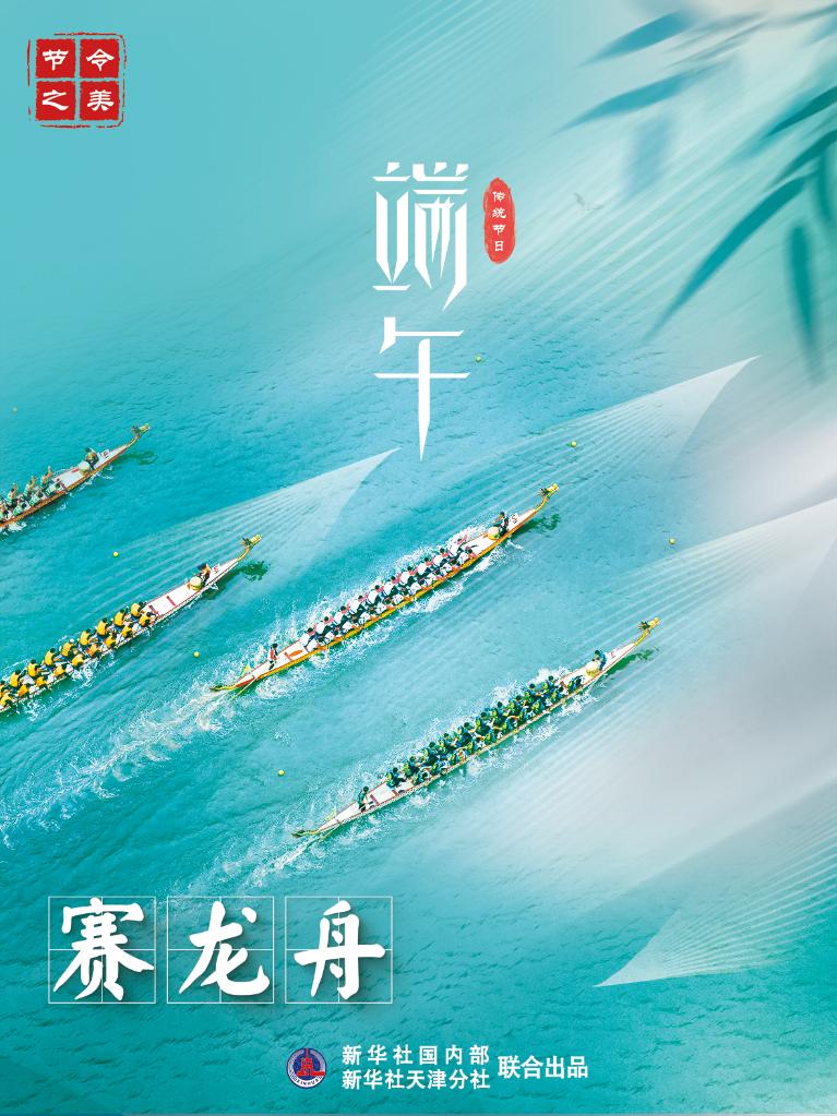 節(jié)令之美·端午丨今年端午比去年提前11天，比明年早到19天