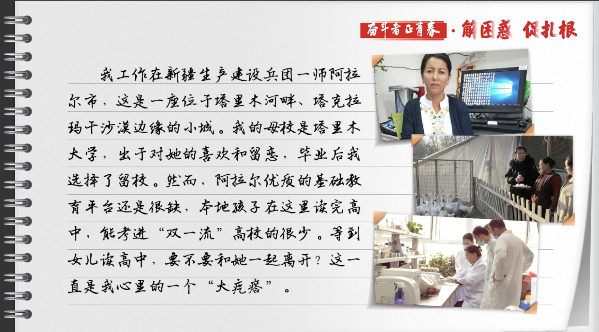 有聲手賬丨【奮斗者正青春 解困惑·促扎根】孩子“上好學”，我心里的“大疙瘩”解開了