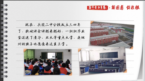 有聲手賬丨【奮斗者正青春 解困惑·促扎根】孩子“上好學”，我心里的“大疙瘩”解開了