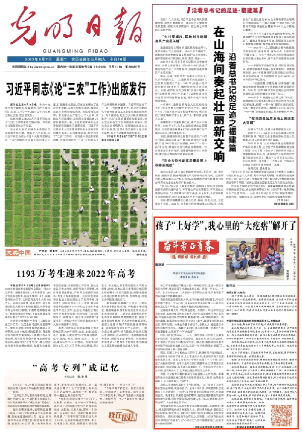 有聲手賬丨【奮斗者正青春 解困惑·促扎根】孩子“上好學”，我心里的“大疙瘩”解開了