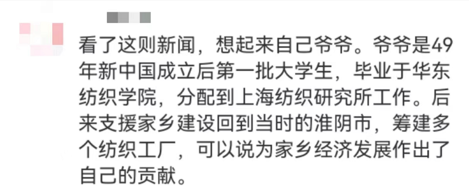 “平凡的清華爺爺”，令人肅然起敬！
