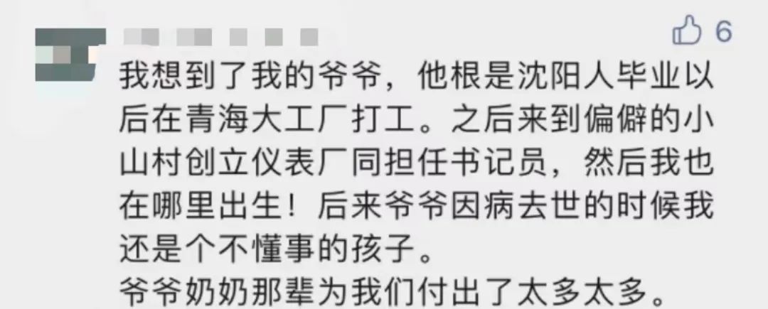 “平凡的清華爺爺”，令人肅然起敬！