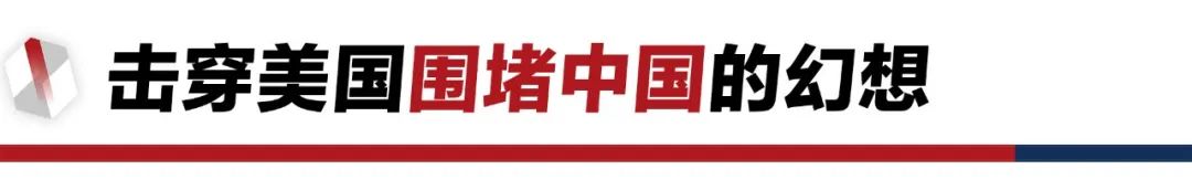 香格里拉對話會：中美交鋒，擊穿美國三個幻想