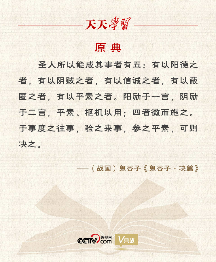 習(xí)近平縱論中美關(guān)系｜度之往事，驗之來事，參之平素，可則決之