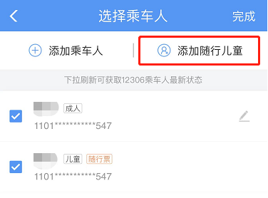 暑期到來(lái)，這份兒童出行指南請(qǐng)查收
