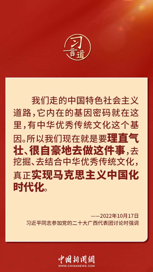 習言道｜“走上這條道路，跟中國文化密不可分”