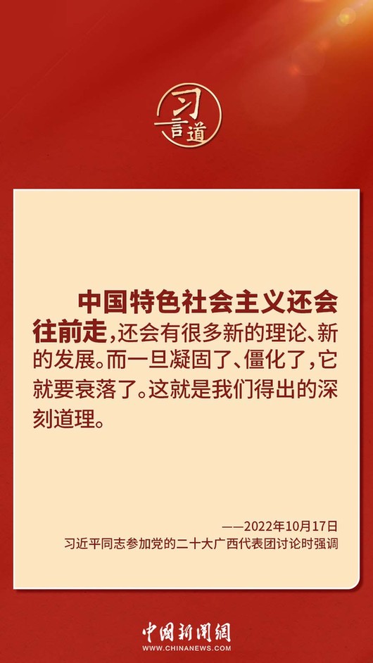 習言道｜“走上這條道路，跟中國文化密不可分”