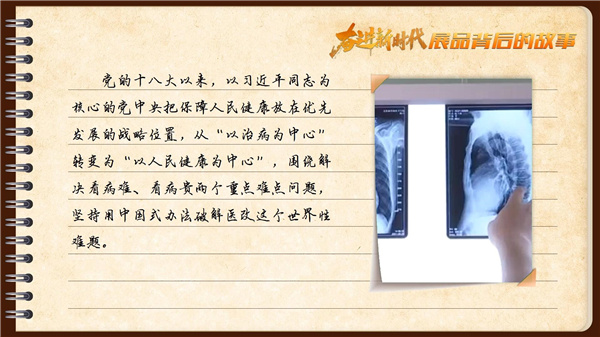 有聲手賬丨【奮進(jìn)新時代·展品背后的故事⑧】三明醫(yī)改緣何成“標(biāo)桿”