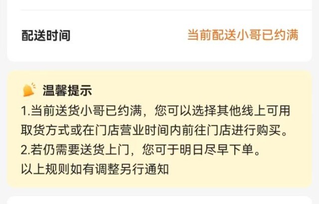 多點(diǎn)APP截圖。