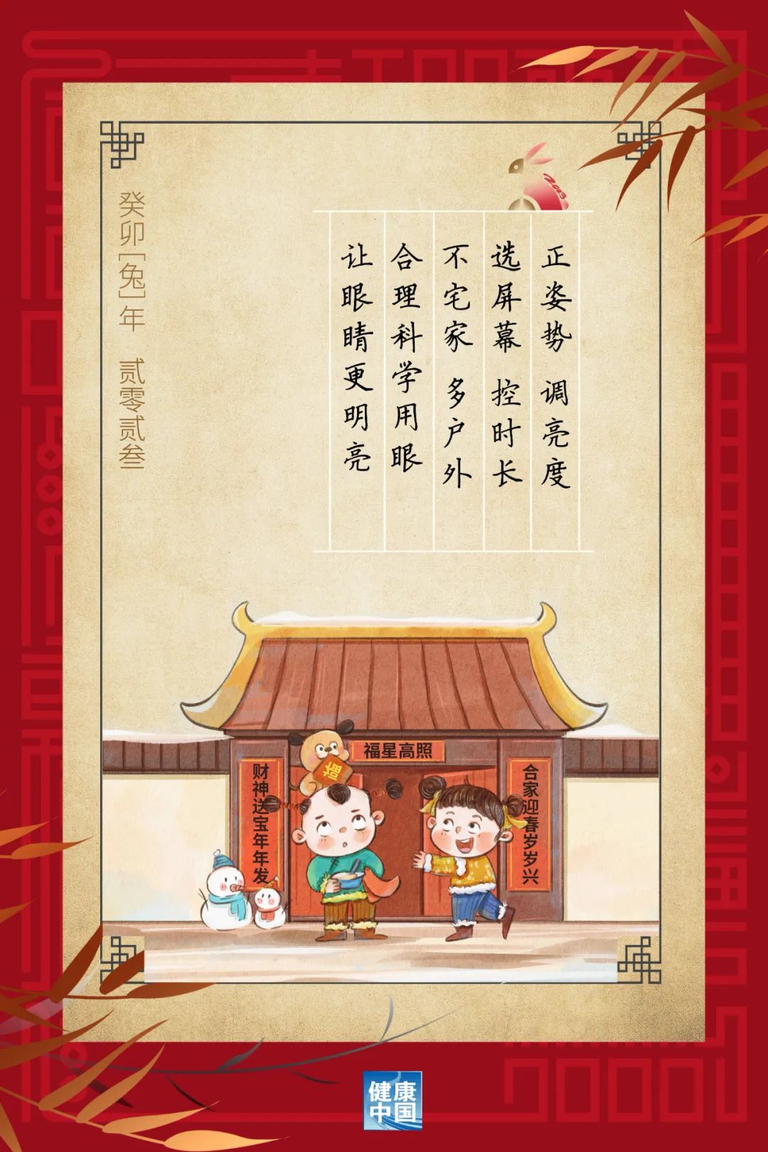 每天戶外運動2小時，對孩子的眼睛大有益處！【健康幸福過新年】（4）