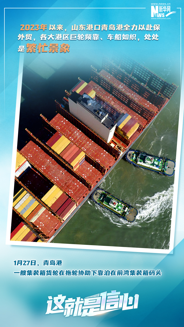 這就是信心｜實干爭春早，外貿(mào)樞紐貨運忙