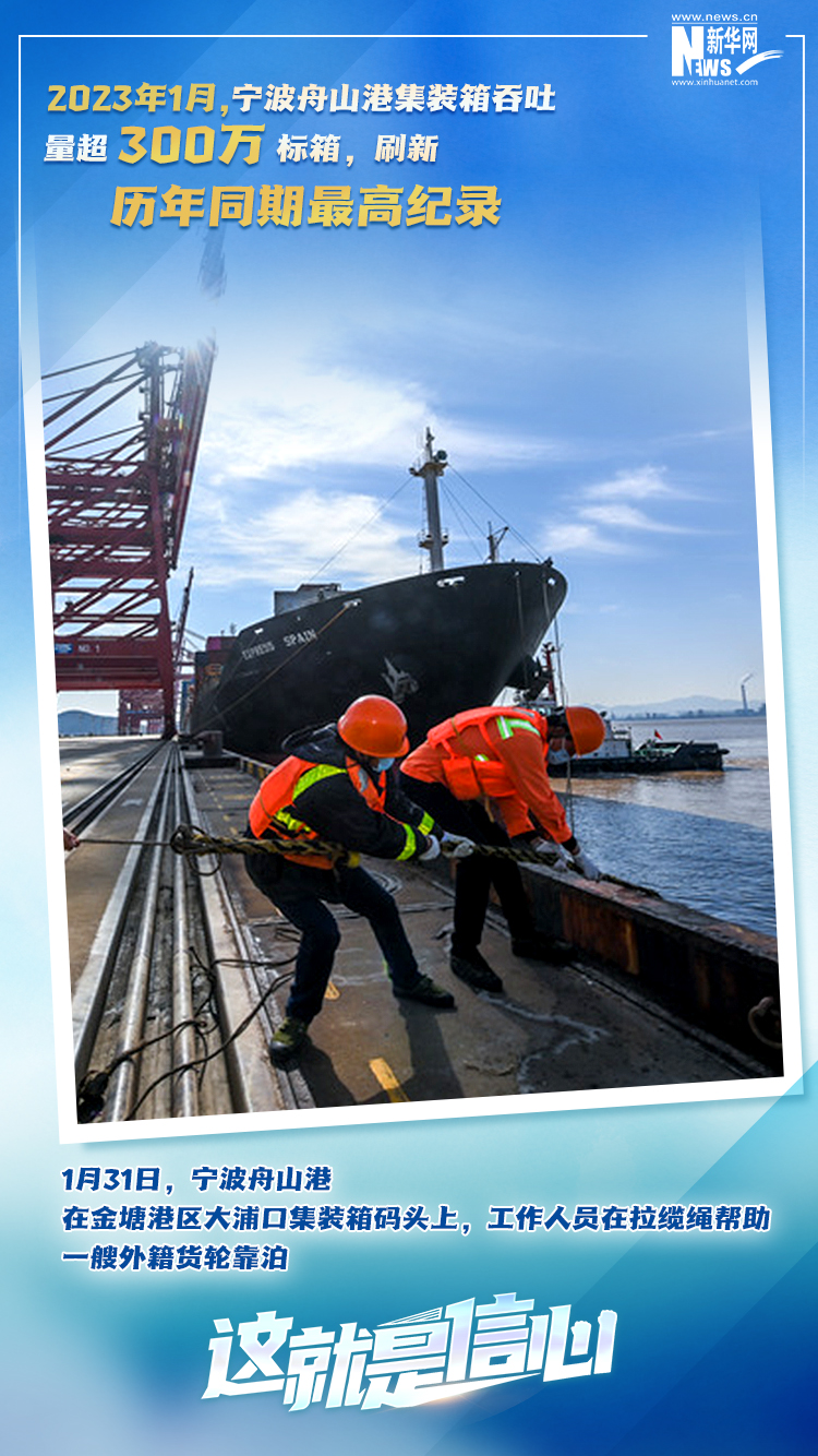 這就是信心｜實干爭春早，外貿(mào)樞紐貨運忙