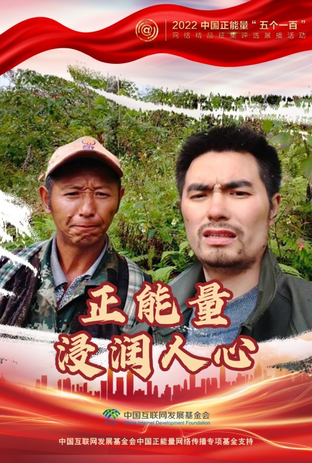 【海報(bào)】“五個(gè)一百”：凝聚網(wǎng)絡(luò)正能量，展現(xiàn)奮進(jìn)的中國(guó)