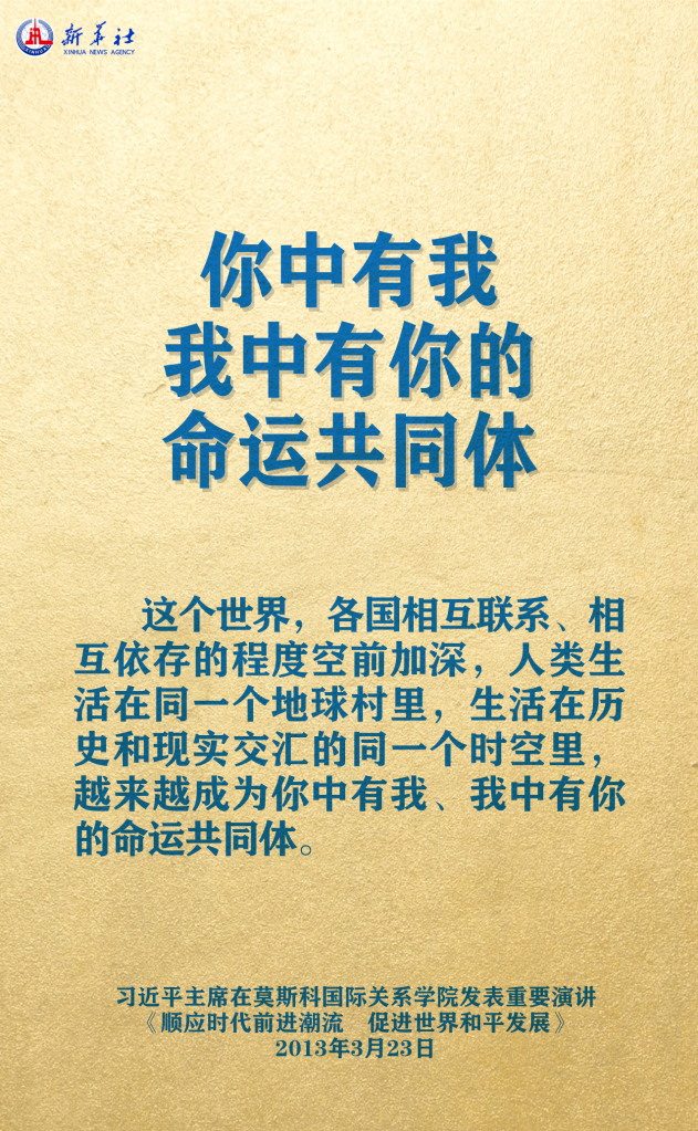 元首外交 | 在這里，感受構(gòu)建人類命運共同體的思想偉力